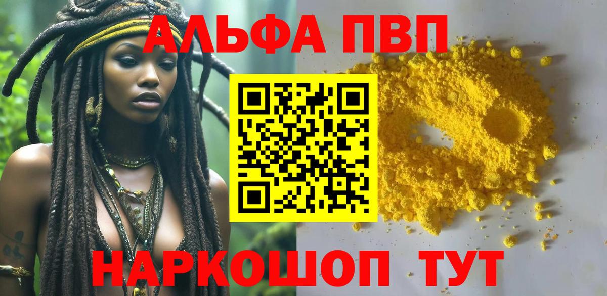 Alpha-PVP Crystall  Альфа ПВП крисы CK  Вход с VPN  Среднеуральск 