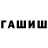 ГЕРОИН Афган Swag Anime