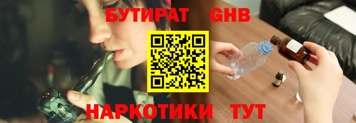 БУТИРАТ BDO 33% Среднеуральск