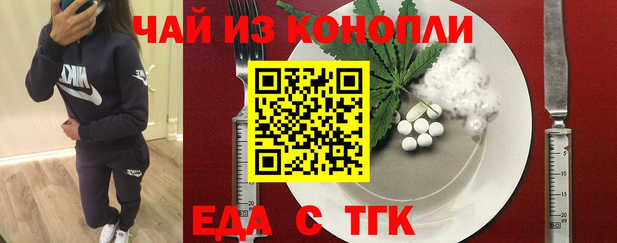 Среднеуральск  Печенье с ТГК конопля  Вход с VPN 