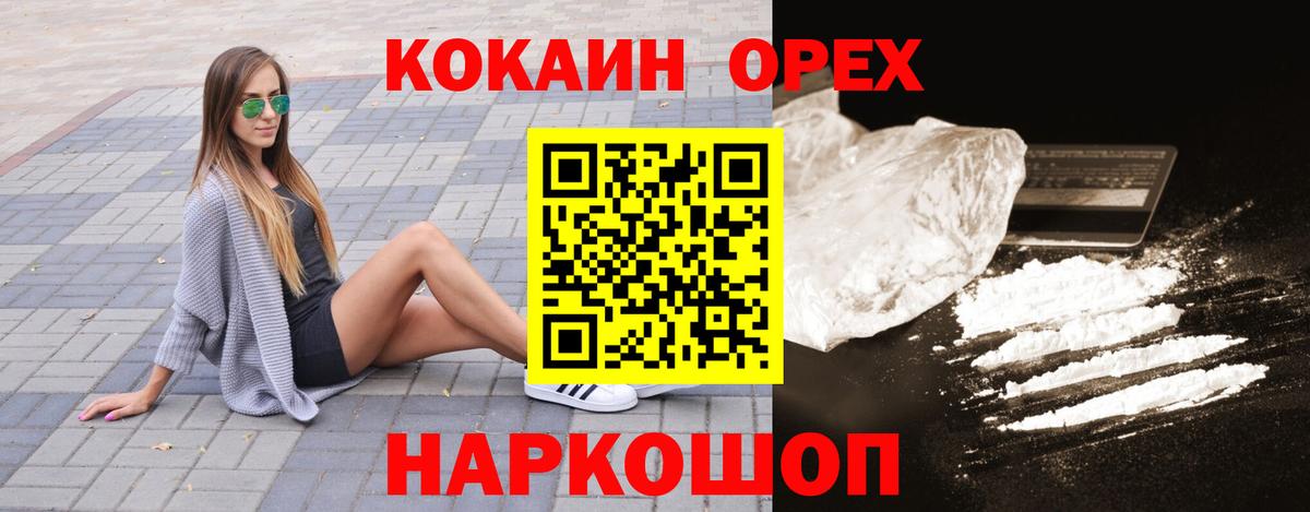 Кокаин 98% Среднеуральск