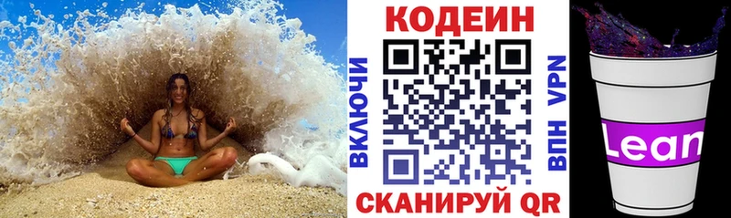купить наркоту Среднеуральск Codein Purple Drank