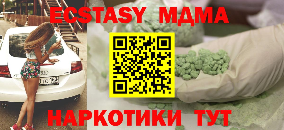 нарко площадка телеграм  Вход с VPN  Среднеуральск  Экстази ешки  Ecstasy 