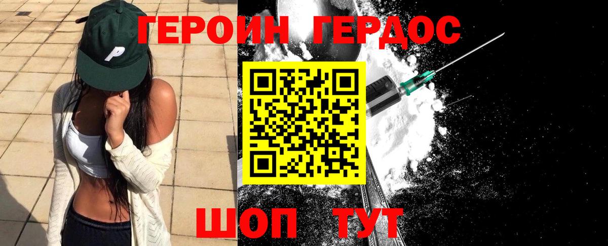 ГЕРОИН афганец Среднеуральск