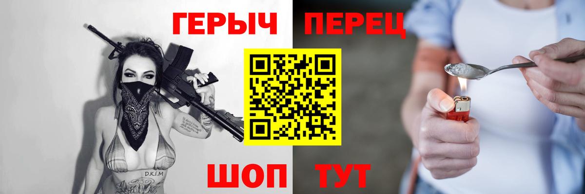 ГЕРОИН герыч  Вход с VPN  Среднеуральск 