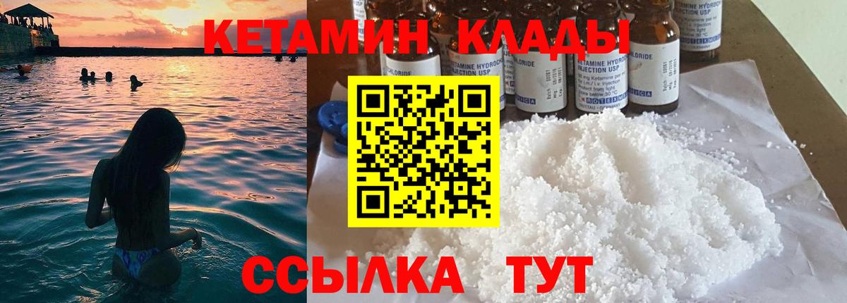 Среднеуральск  Кетамин VHQ  Кетамин VHQ  Вход с VPN 