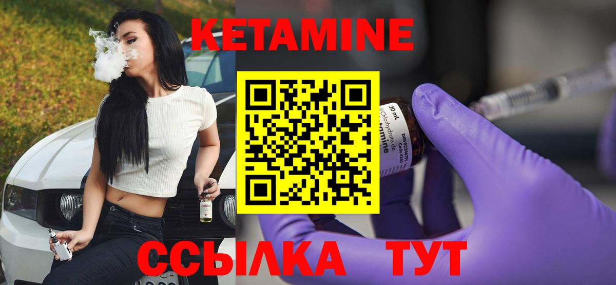 КЕТАМИН ketamine Среднеуральск