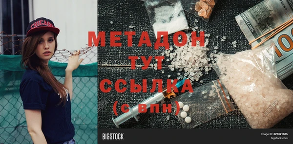 метадон Михайловка