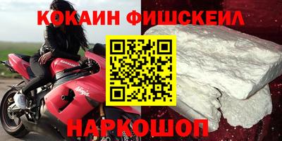 кокаин VHQ Ангарск