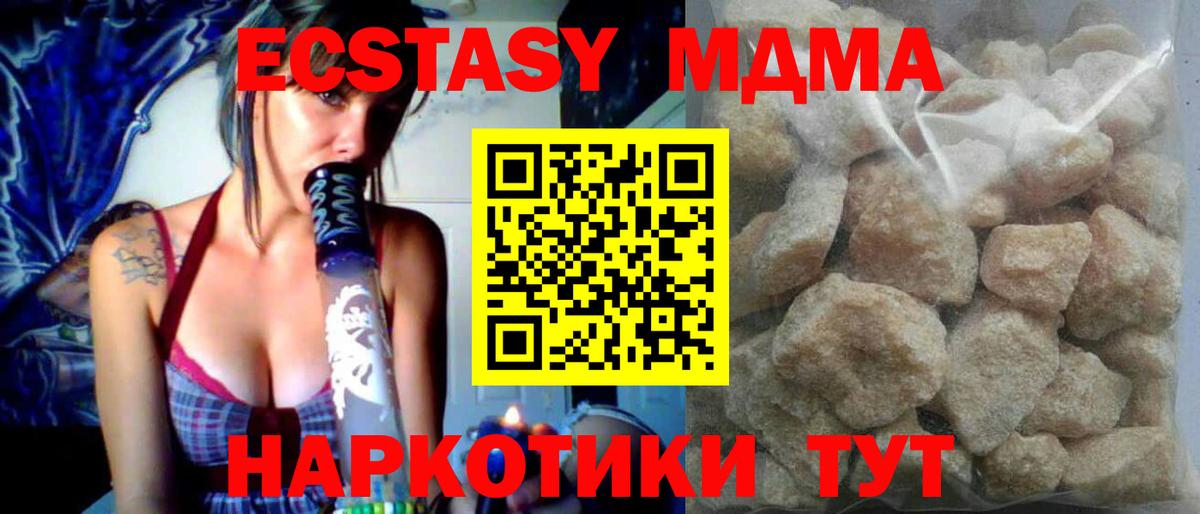 Среднеуральск  МДМА  Вход с VPN  MDMA crystal 
