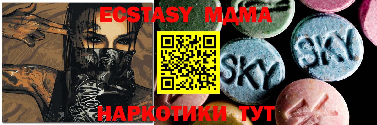 Канабис  ГАШИШ  ТГК  Меф кристаллы  Вход с VPN  Среднеуральск  Экстази 