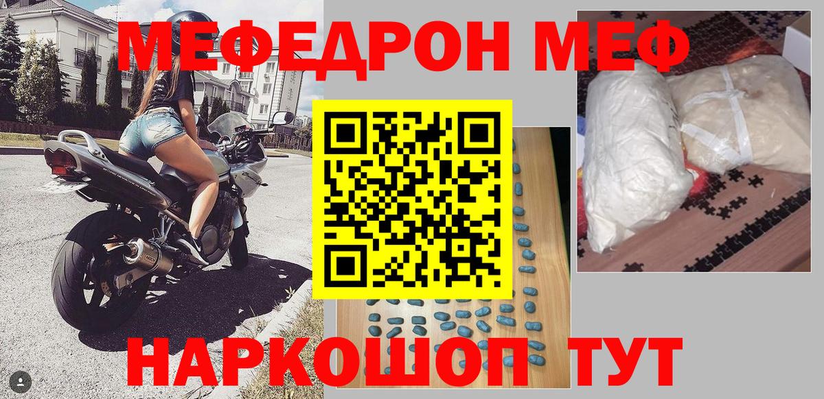 Мефедрон  Мефедрон mephedrone  Мефедрон кристаллы  Вход с VPN  Среднеуральск 