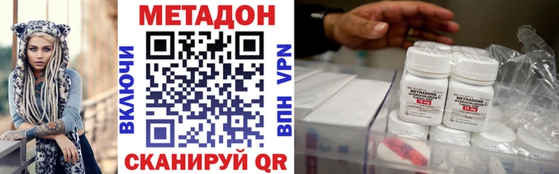МЕТАДОН methadone  Среднеуральск 