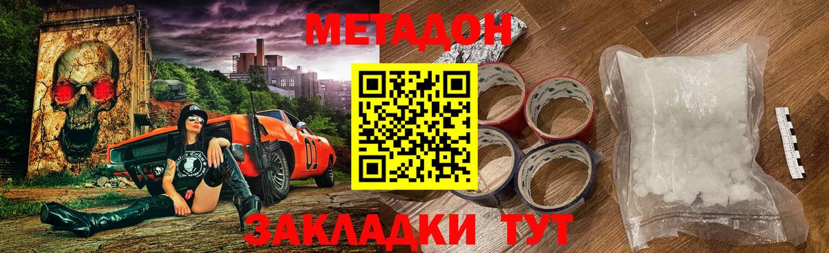 Среднеуральск  Метадон кристалл  Вход с VPN  МЕТАДОН белоснежный 