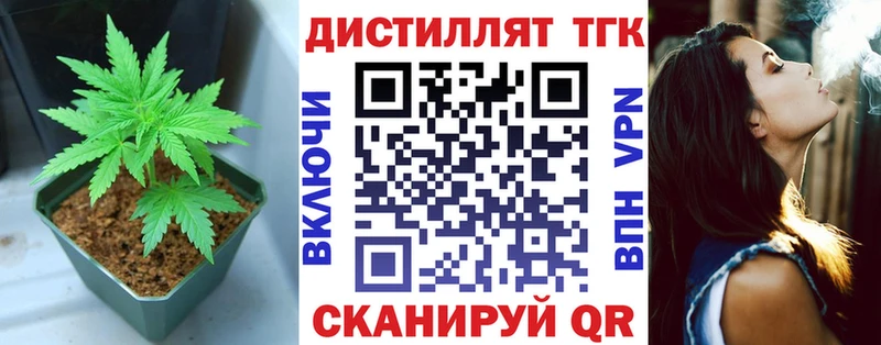 ТГК вейп с тгк  Среднеуральск 