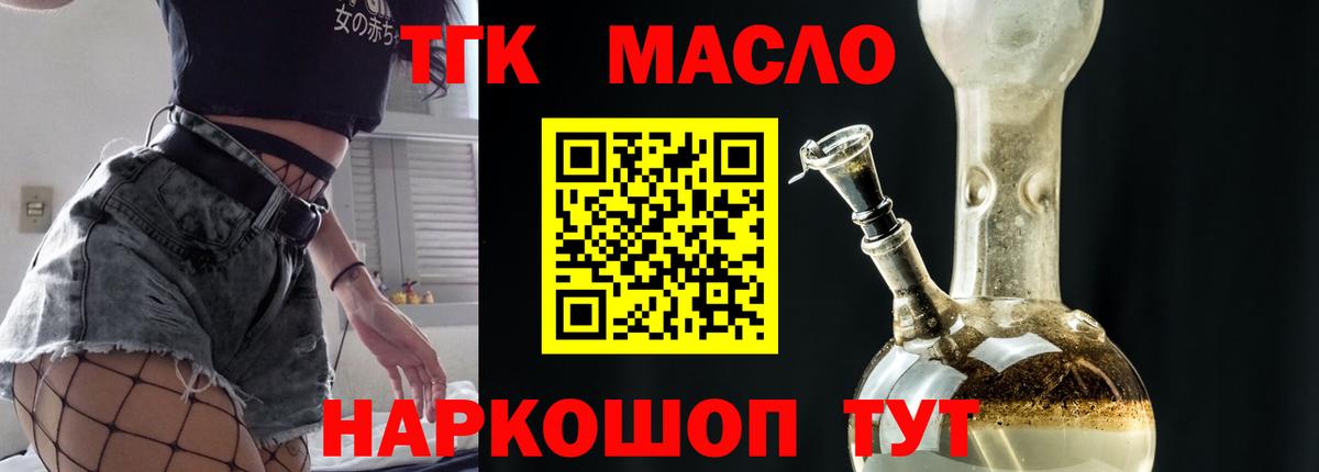 Дистиллят ТГК гашишное масло  Вход с VPN  Среднеуральск 